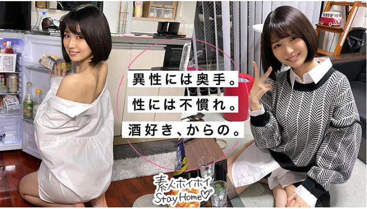 SUMIREが酔って理性を失う|ショートカット美少女のリアル恋人ハメ撮りAV