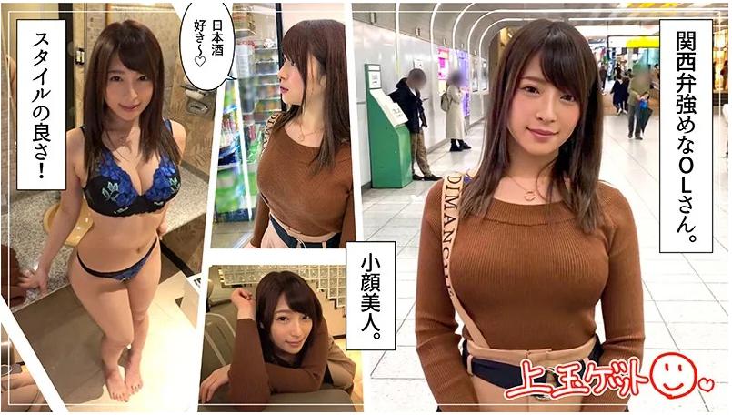【自然体×エロス】関西弁女子・風さん出演作を観た正直レビュー