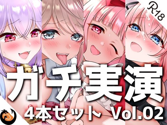 【ガチ実演】シリーズまとめ4本セット★Vol.02★【しろいねこな、なちぽよ、桜葉ろえ、はらぺこちゃん】❤ギャル｜d_222612