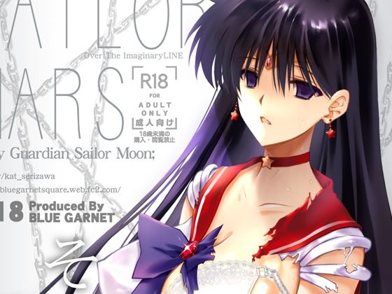 その星は汚されて❤変身ヒロイン｜d_263544