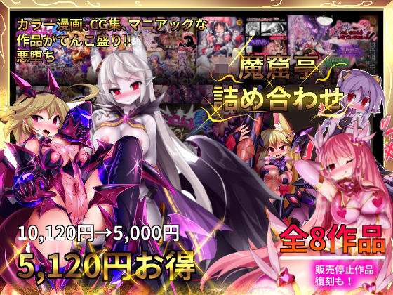 魔窟亭【総集編】-FANZA❤変身ヒロイン｜d_325096