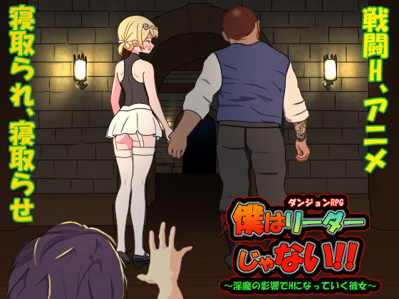 僕はリーダーじゃない！！❤動画・アニメーション｜d_349272