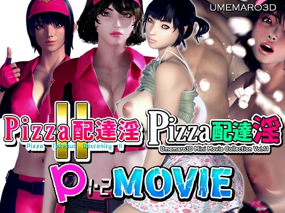 【動画版】PIZZA配達淫 1＋2パック❤巨乳｜d_354875