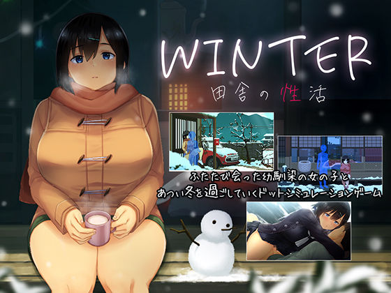 WINTER-田舎の性活-❤動画・アニメーション｜d_418966