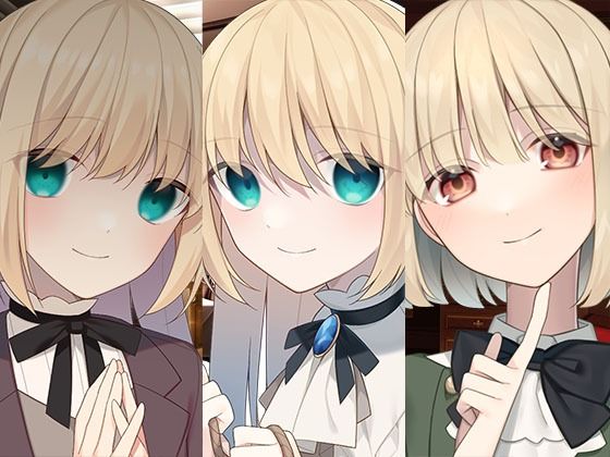 ヤンデレマーキングお嬢様1＋2と金持ちお嬢様まとめパック❤全年齢向け｜d_448191