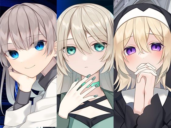 ヤンデレ女の子お姉ちゃんまとめパック❤全年齢向け｜d_457423