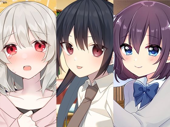 年下妹もの/彼女まとめパック❤全年齢向け｜d_457461