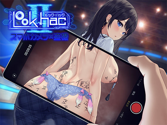 LOOK.hacII -ルック・ハックII-❤3DCG｜d_478122