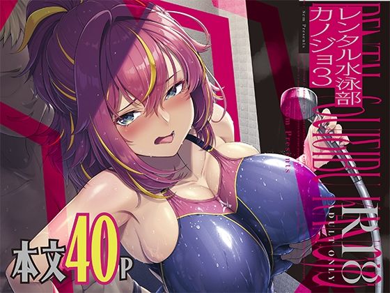 レンタル水泳部カノジョ3❤羞恥｜d_642684