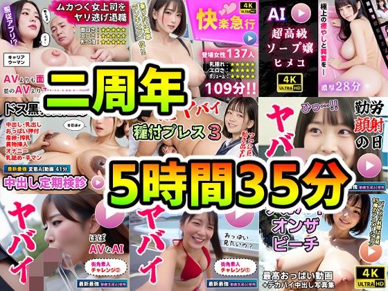 【AI動画】超得9作品セット〜AI生成ニ周年記念商品〜❤動画・アニメーション｜d_657368