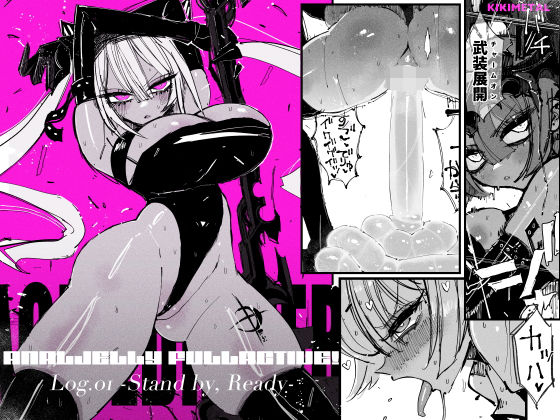 アクメドライバー::CODEライム::アナルゼリーフルアクティブ！ Log.01 -Stand by， Ready-❤変身ヒロイン｜d_660166