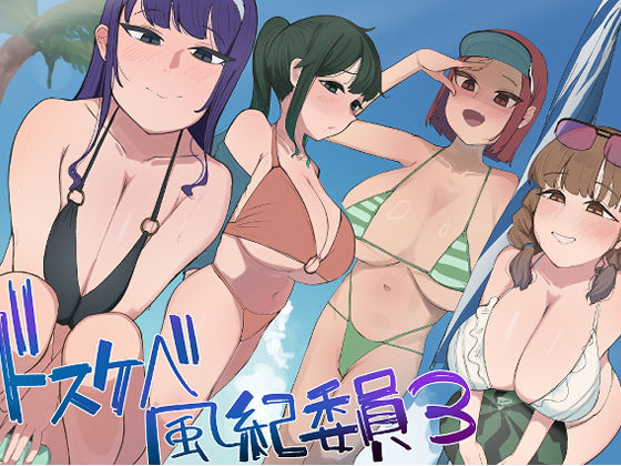 風紀委員での僕の仕事はエッチなお姉さんに何度もイライラちんぽヌいてもらうことでした（はーと）❤中出し｜d_673330