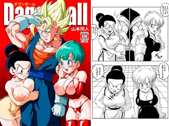 フュージョン！❤巨乳｜d_698275