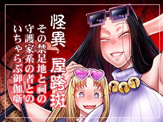 とっぴんぱらりのぷう❤パイパン｜d_702533