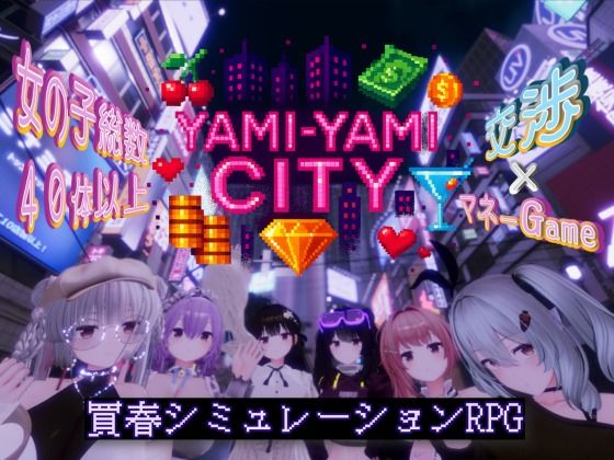 Yami-Yami City❤3DCG｜d_702552