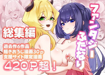 満月物語総集編 1❤ファンタジー｜d_706689