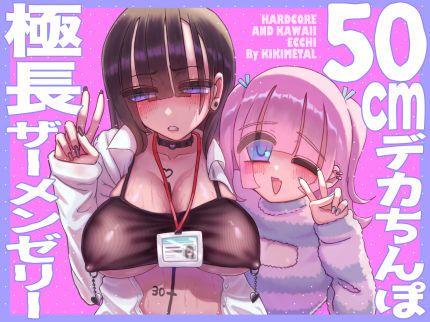 オトコの娘の長ちんぽにずっぷりハマったむっつりスケベOLのアクメな末路❤拘束｜d_708129