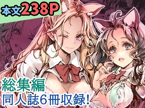 ORGAN-Tino3 総集編3❤制服｜d_710988