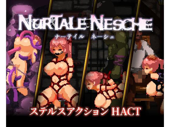 ナーテイル・ネーシェ❤拘束｜d_711552