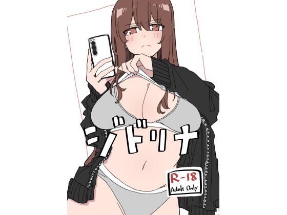 ジドリナ❤巨乳｜d_716614