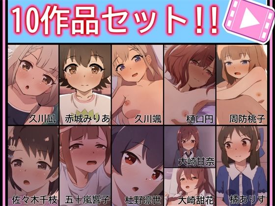 【手書きアニメ】10作品セット！！❤動画・アニメーション｜d_718581