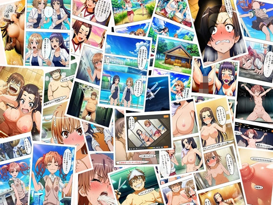 漫画 とある科学の馬場無双 P128＋あとがき1P❤辱め｜d_733924