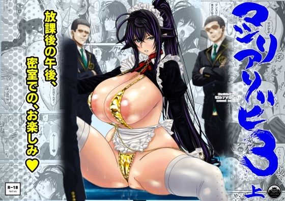 マツリアソビ3・上❤学園もの｜d_734351