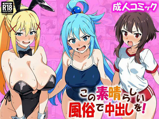 この素晴らしい風俗で中出しを！❤巨乳｜d_734951