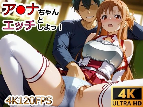 【動画】ア●ナちゃんとエッチしよ！❤動画・アニメーション｜d_736373