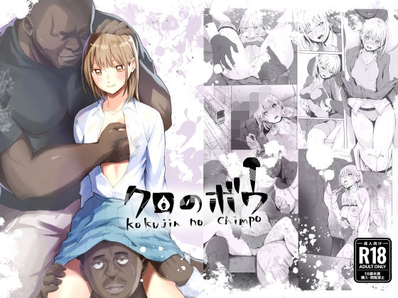 クロのボウ❤辱め｜d_737641