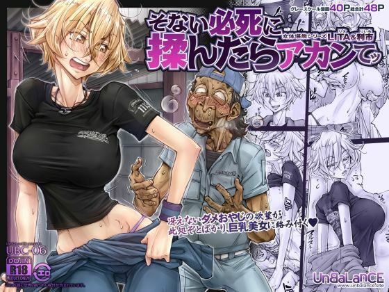 【ボイコミ】そない必死に揉んだらアカンてッ❤巨乳｜d_741713