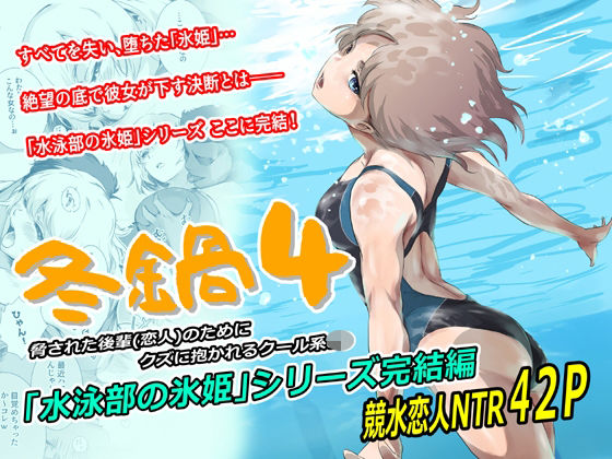 冬鍋4❤辱め｜d_753397