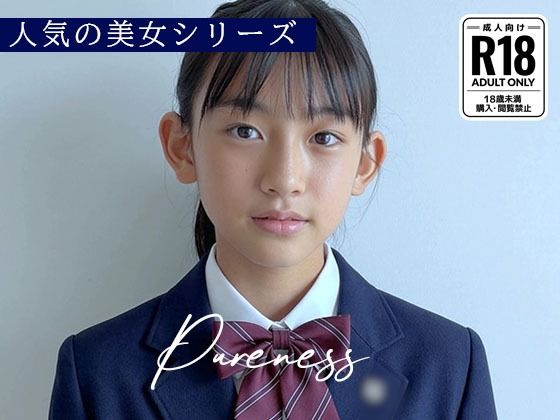 Pureness 〜純真な女子校生の裏動画〜❤動画・アニメーション｜d_760011