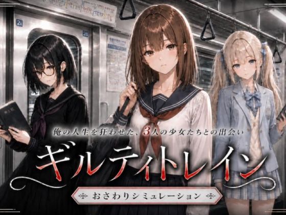 ギルティトレイン❤動画・アニメーション｜d_768485
