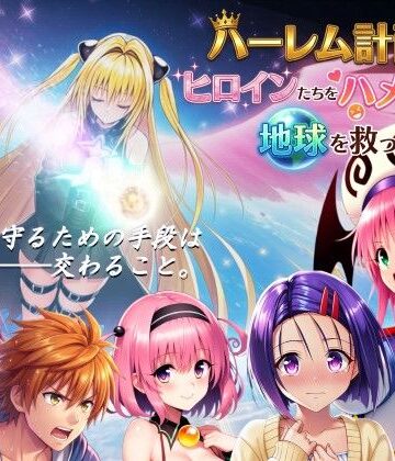 【フルボイス動画】ハーレム計画でヒロインたちをハメ倒して地球を救った話❤処女｜d_710052