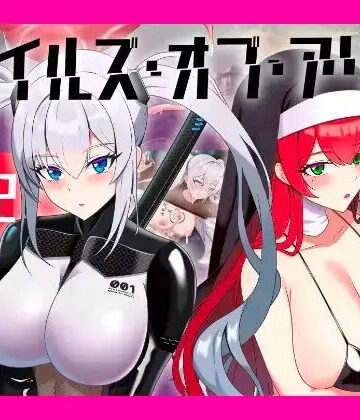 テイルズ・オブ・アリス（腰の火Ver）❤辱め｜d_772282