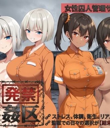 発禁姦区❤動画・アニメーション｜d_781932