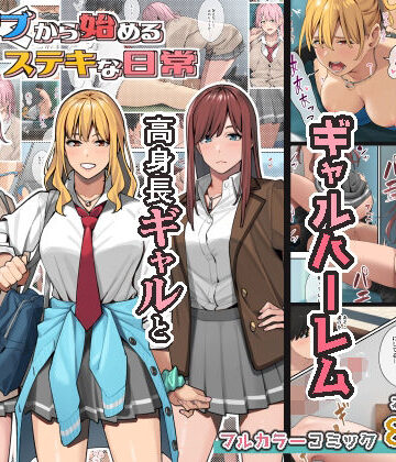 デブから始めるステキな日常❤制服｜d_247742