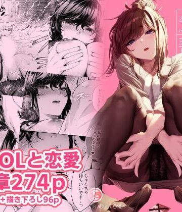 職場の先輩2❤恋愛｜d_489278