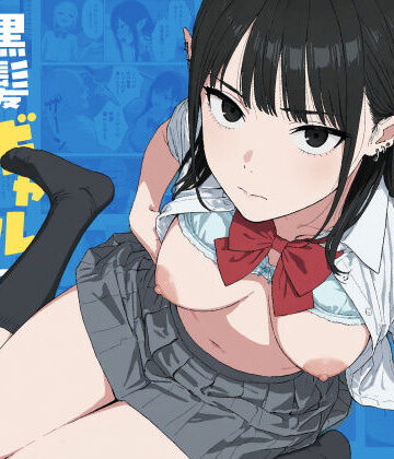 僕の性欲処理係に、黒髪ギャルエルフが任命された話2❤ファンタジー｜d_745066