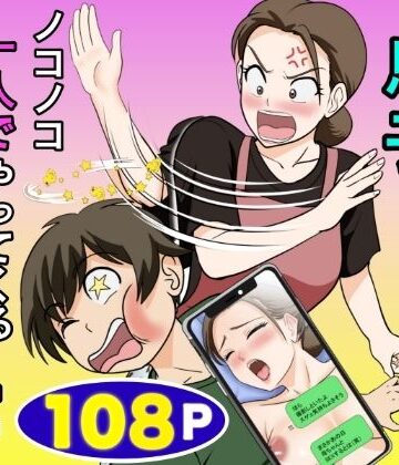 一人暮らしをする息子のアパートにノコノコ一人でやってくる不用心な母❤熟女｜d_773466