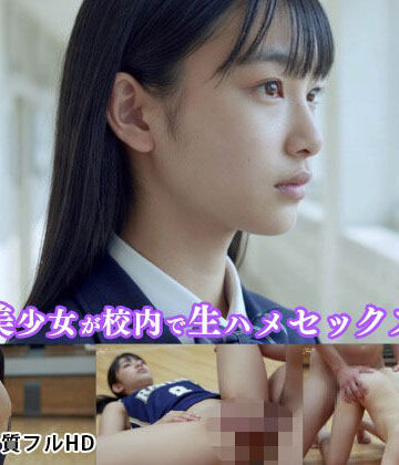 Shoot – バスケ部美人女子校生の淫乱プレイ -❤制服｜d_779473