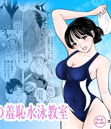 競泳水着が避けて丸裸！？先生の羞恥水泳教室❤辱め｜d_789112