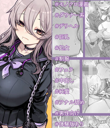 ダウナー系デリヘル姫を呼んでみたら、可愛くて天然ICUPポロリ処女で最高でした❤デモ・体験版あり｜d_794301