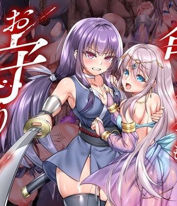 命に代えてもお守りします！❤拘束｜d_736116