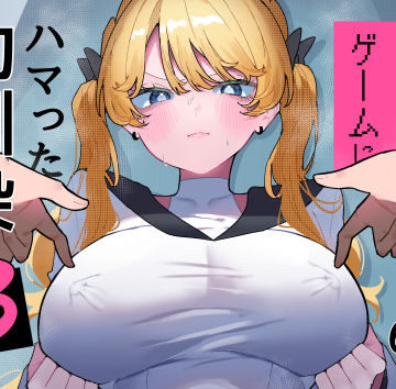 ちくび当てゲームにハマった幼馴染3❤辱め｜d_752267