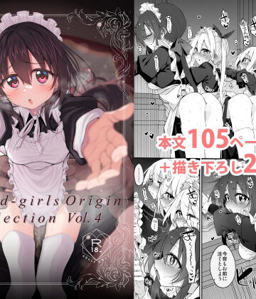 Marked-girls Origin Collection Vol.4❤メイド｜d_806821