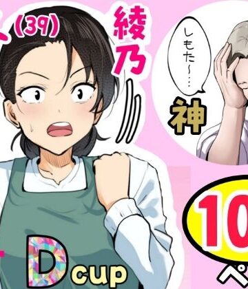 【神の大誤算】母親と息子が同時期に性欲のピークを迎えてしまう！！❤熟女｜d_807335